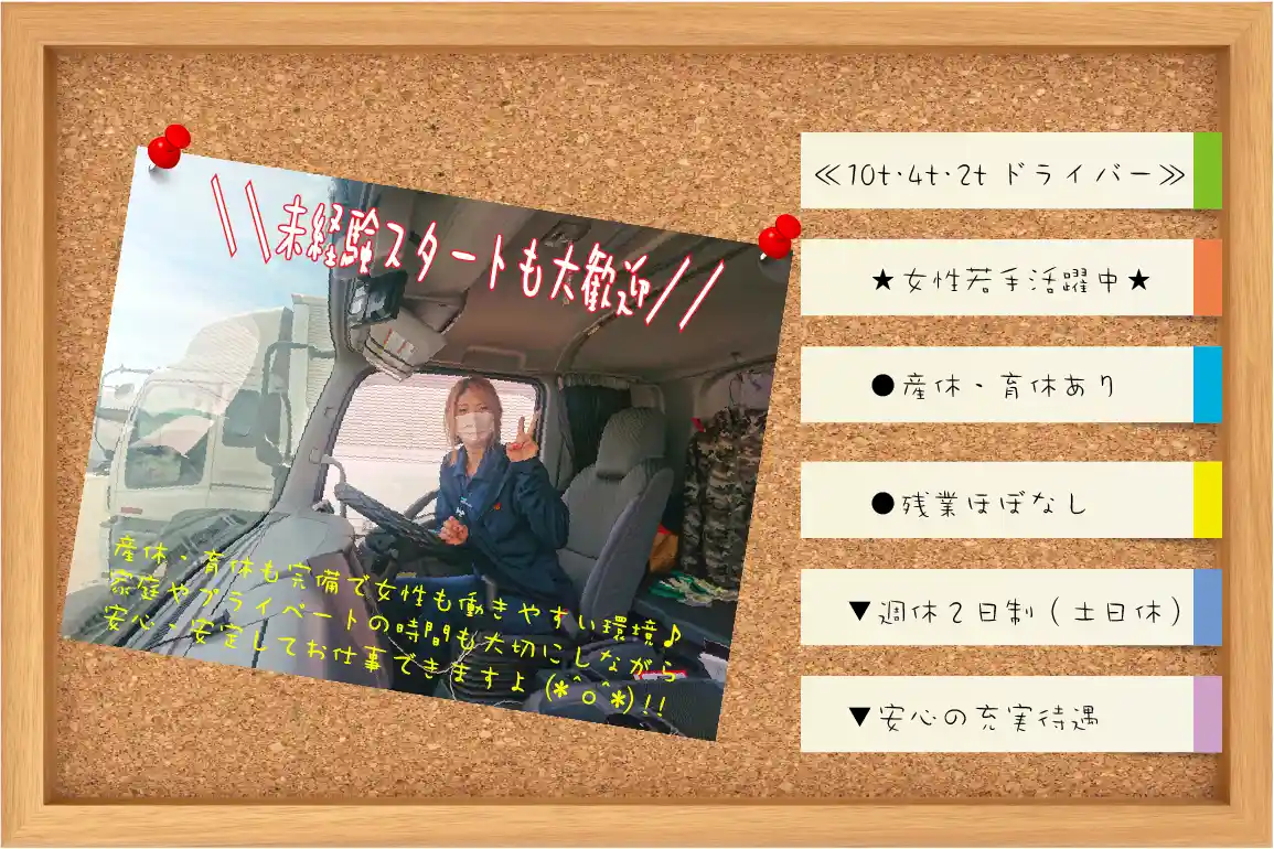 未経験スタートも大歓迎！